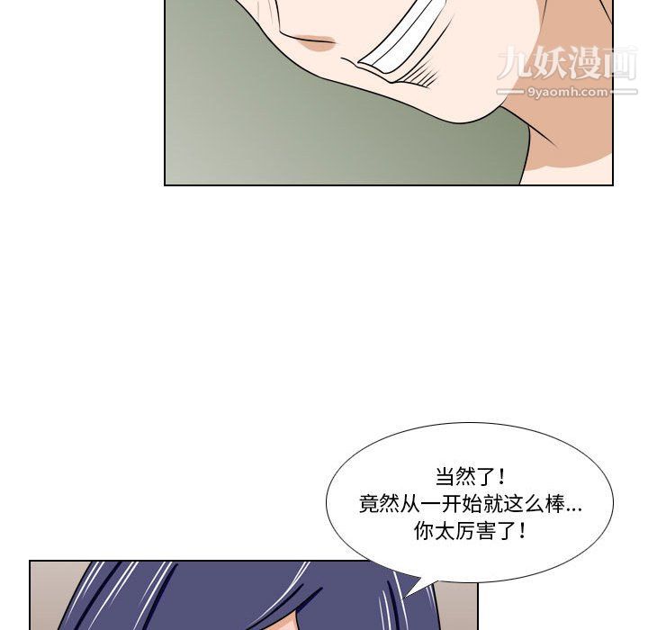 羅馬路的愛情故事第20話