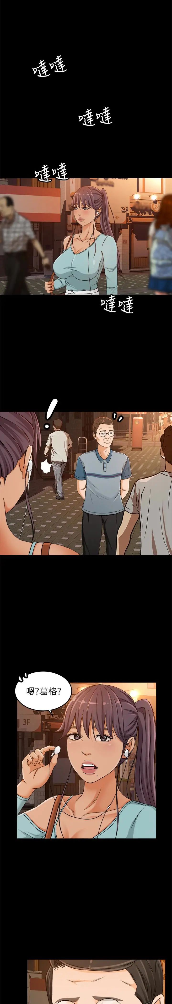 超会卖女业务第3话-身材丰满的新人小妹