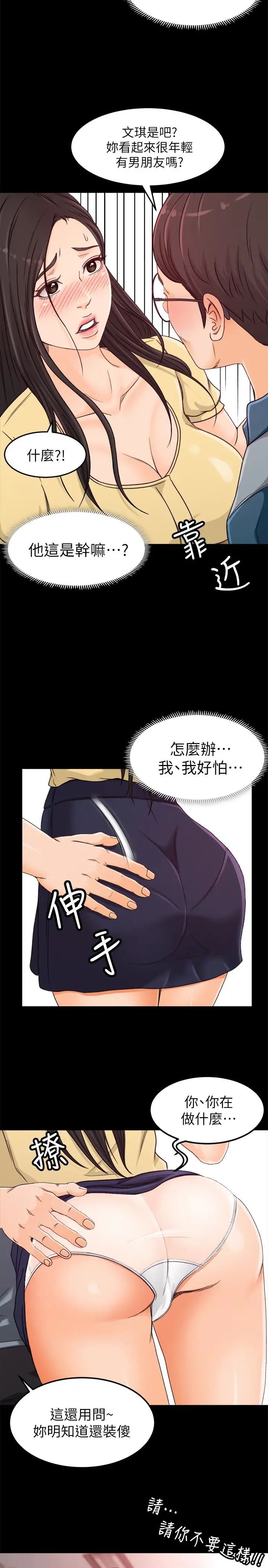 超会卖女业务第3话-身材丰满的新人小妹