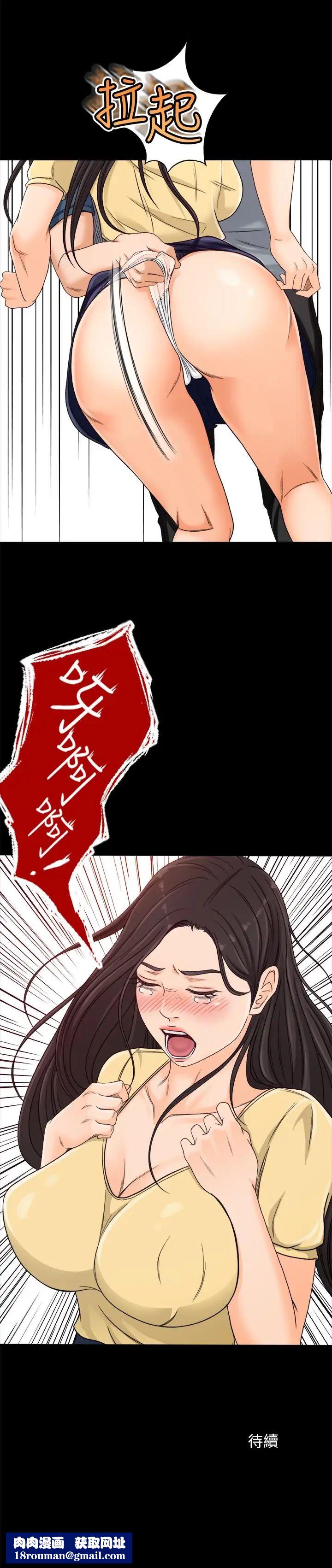 超会卖女业务第3话-身材丰满的新人小妹