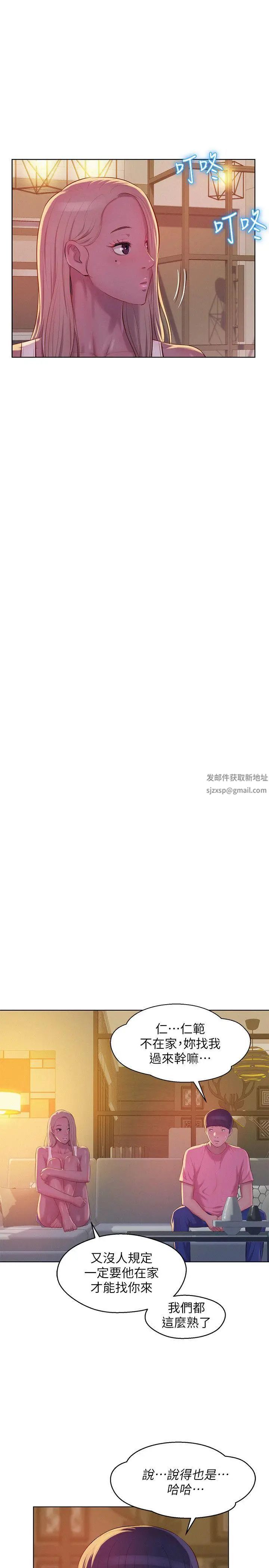 新生日记第50话-被扒光光的熙恩