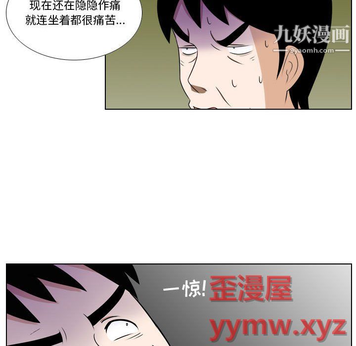 羅馬路的愛情故事第21話