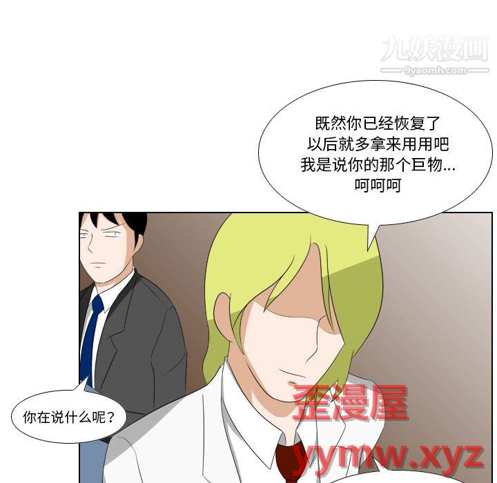 罗马路的爱情故事第21话