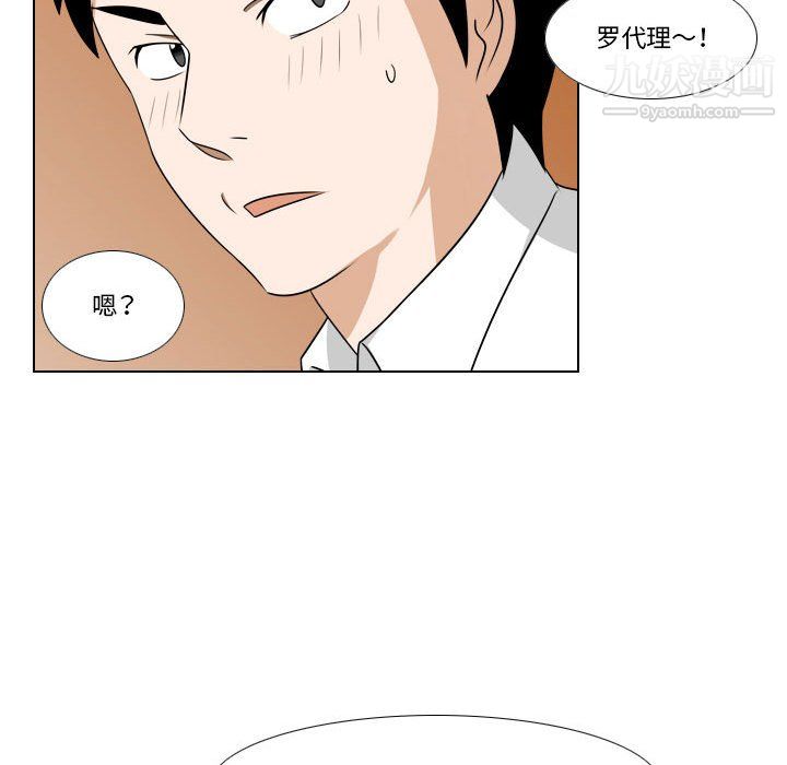 罗马路的爱情故事第21话