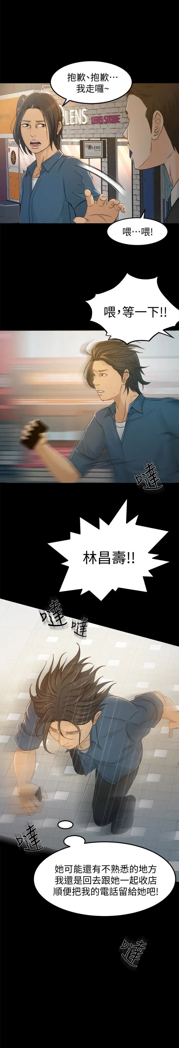 超会卖女业务第4话-我的服务很好吧