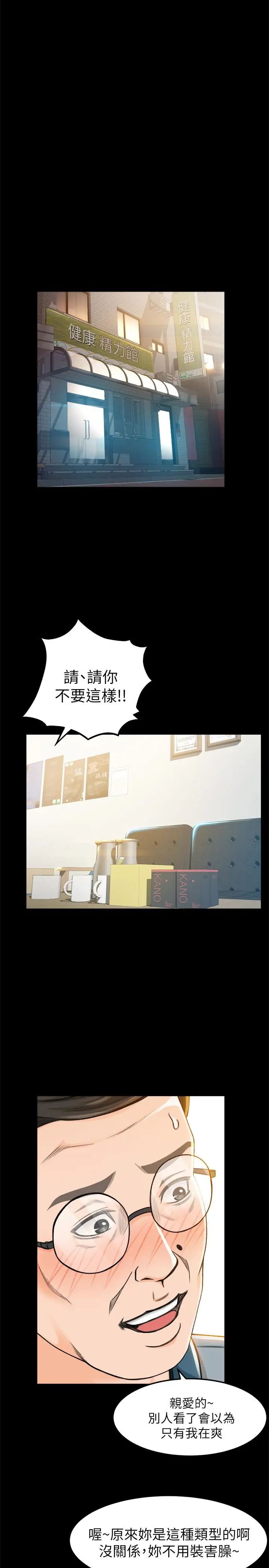 超會賣女業務第4話-我的服務很好吧