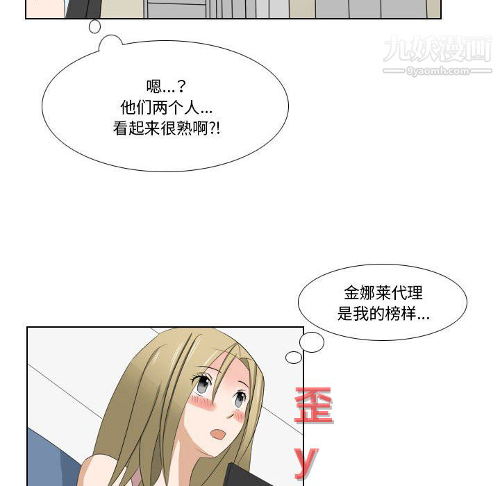 罗马路的爱情故事第21话