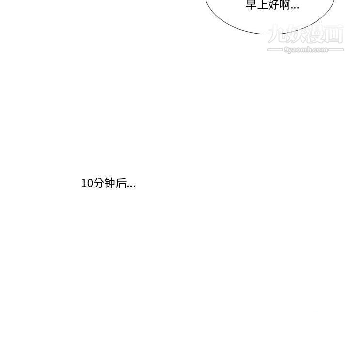 罗马路的爱情故事第21话