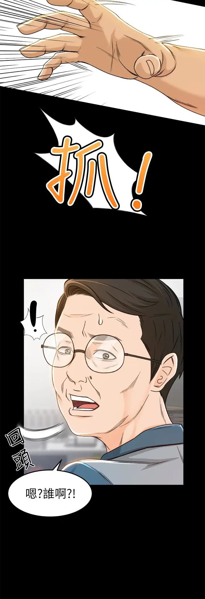 超会卖女业务第4话-我的服务很好吧