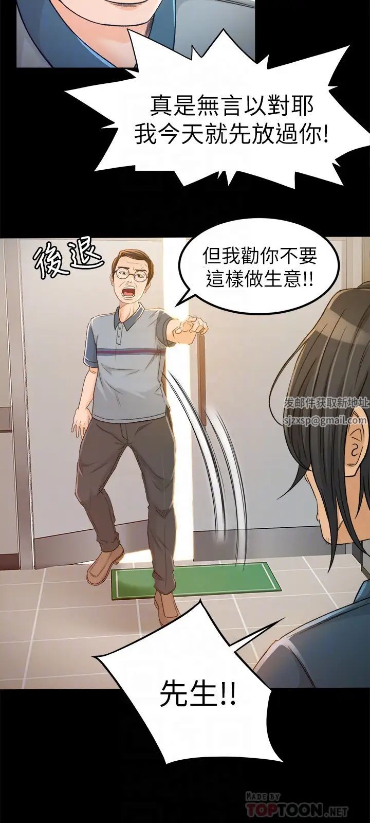 超会卖女业务第4话-我的服务很好吧