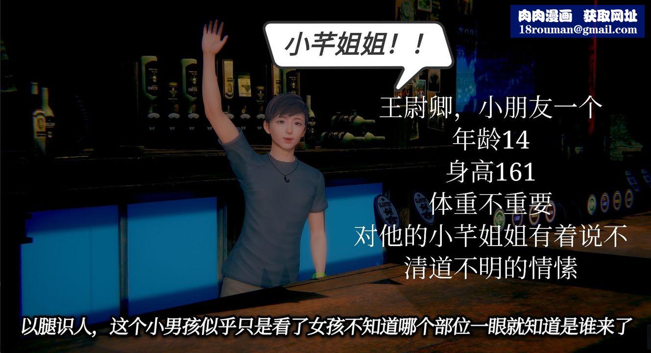 [3D]一切因他而起第01话