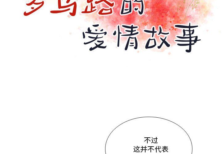 罗马路的爱情故事第22话