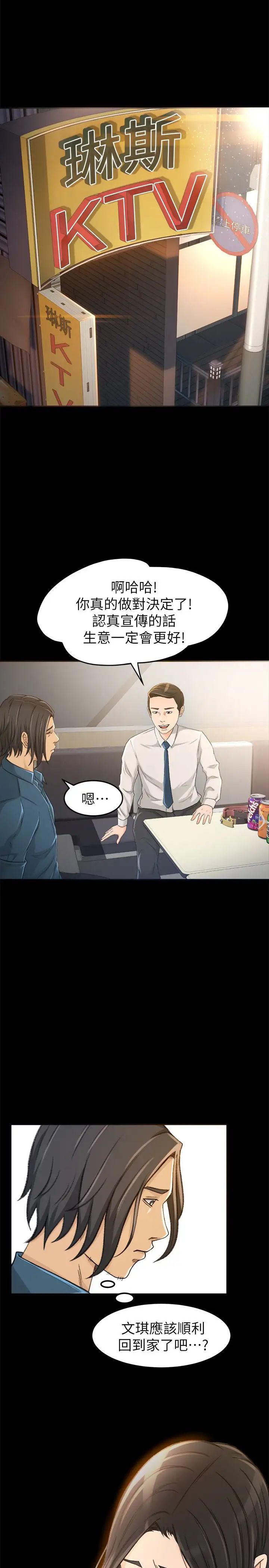 超会卖女业务第4话-我的服务很好吧