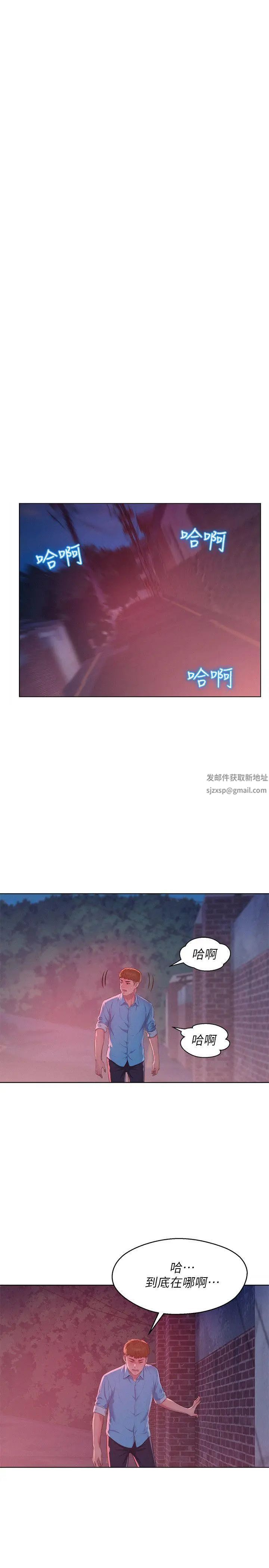 新生日记第51话-交换条件