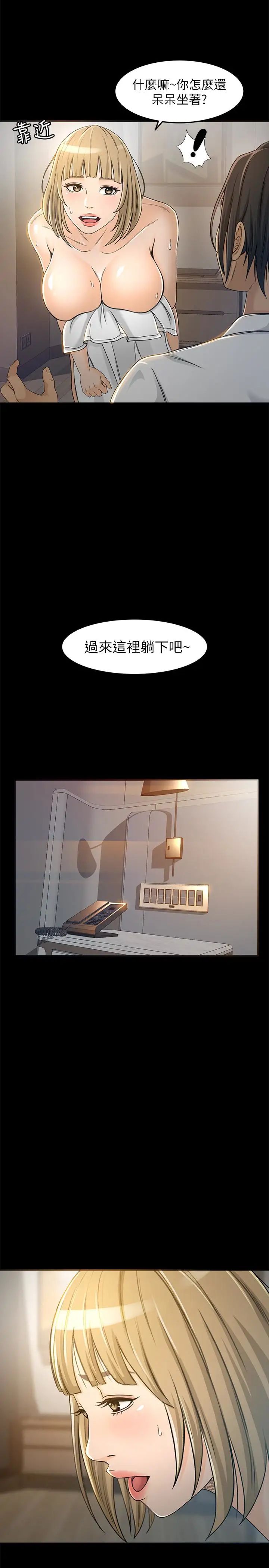 超会卖女业务第4话-我的服务很好吧