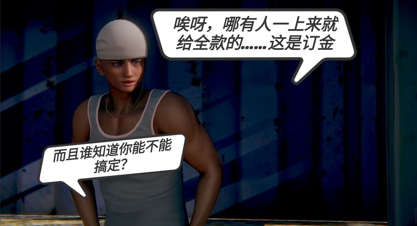 [3D]一切因他而起第02话