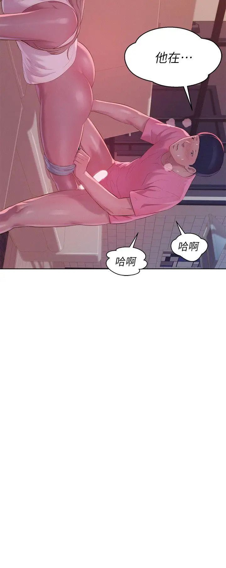 新生日记第52话-身陷险境的恩洙