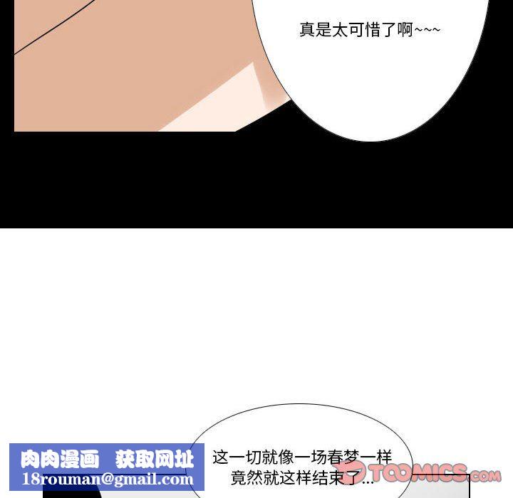 羅馬路的愛情故事第22話