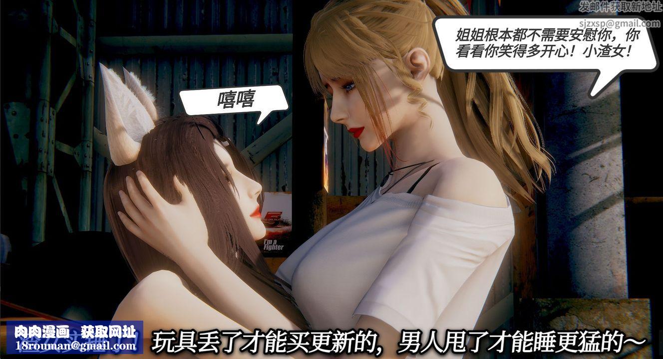 [3D]一切因他而起第02话