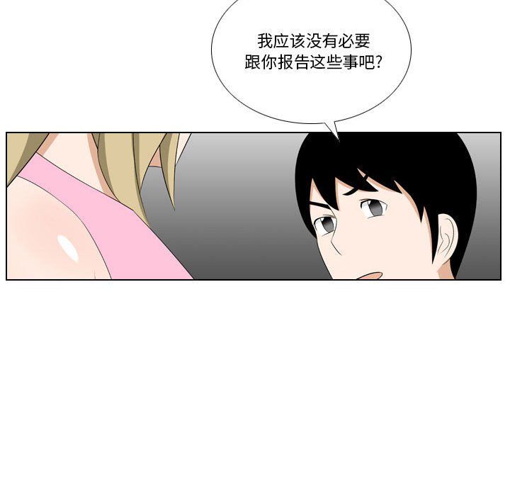 羅馬路的愛情故事第22話