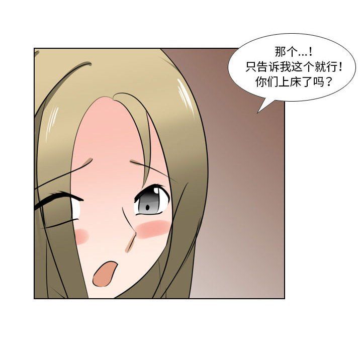 羅馬路的愛情故事第22話