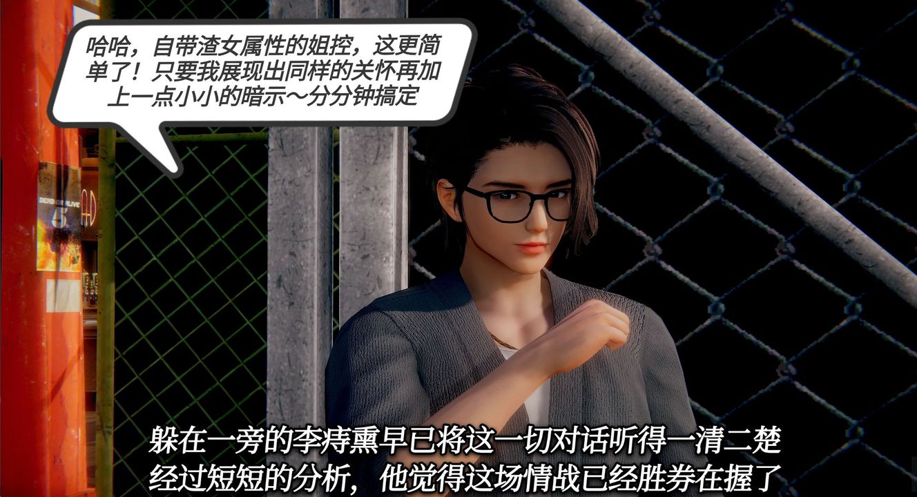 [3D]一切因他而起第03话