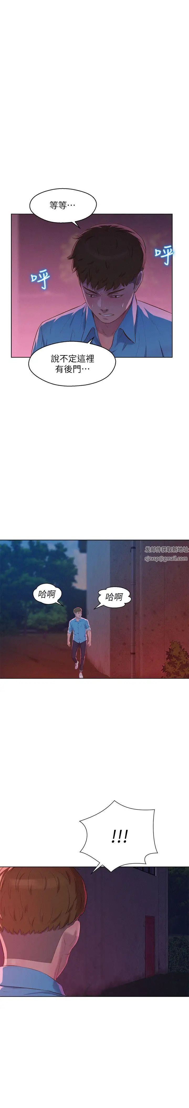 新生日记第52话-身陷险境的恩洙