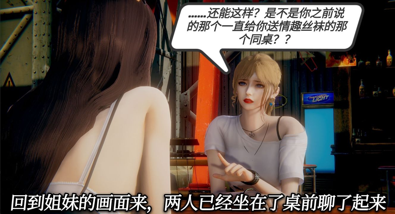 [3D]一切因他而起第03话