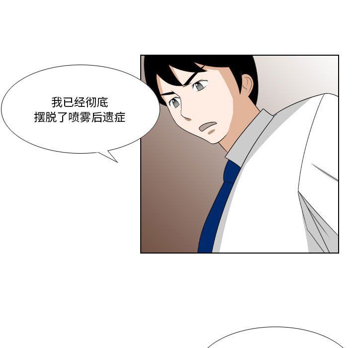 羅馬路的愛情故事第23話