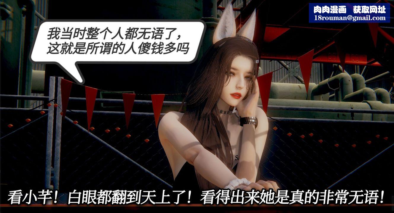 [3D]一切因他而起第03话