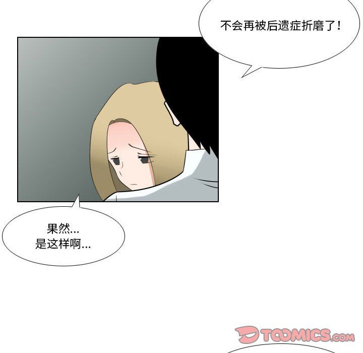 羅馬路的愛情故事第23話