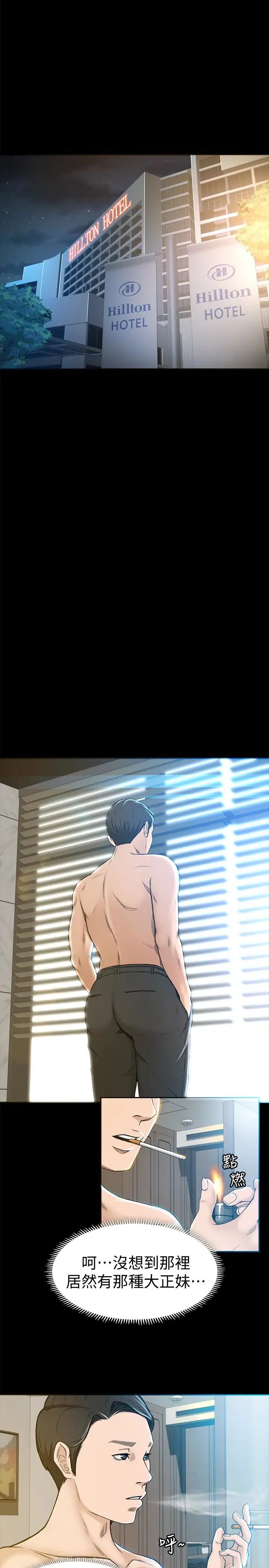 超会卖女业务第5话-我要让妳也在我身下淫叫