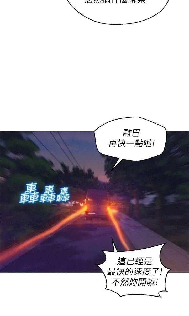 新生日記第52話-身陷險境的恩洙