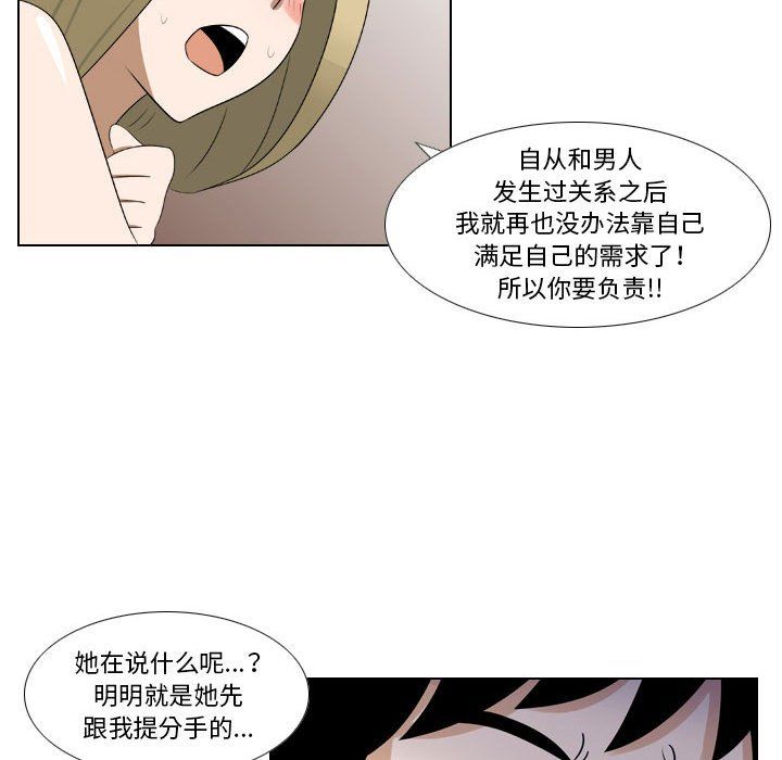 羅馬路的愛情故事第23話