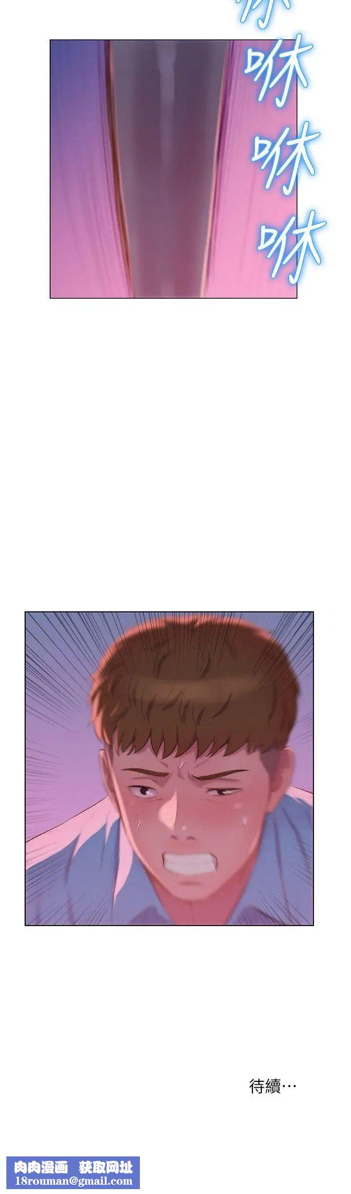 新生日记第52话-身陷险境的恩洙