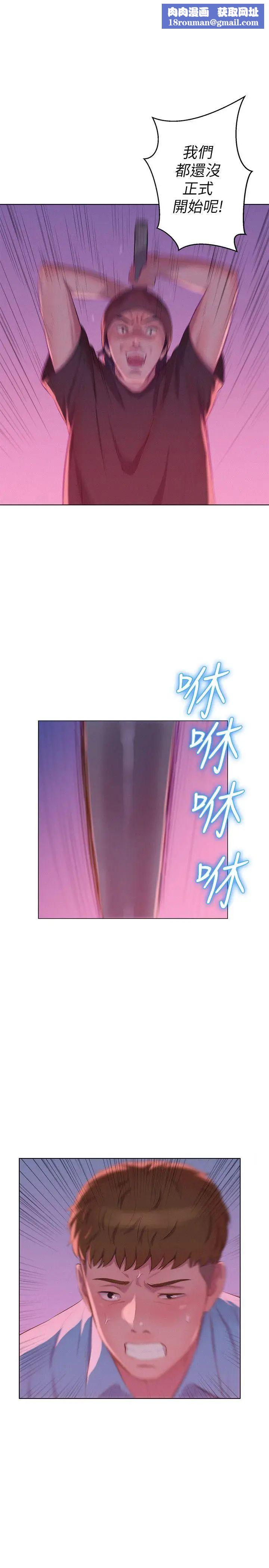 新生日记第53话-开拍