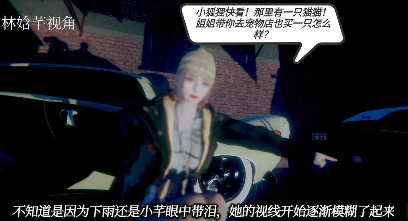 [3D]一切因他而起第03话