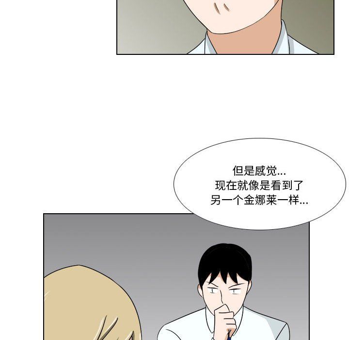 罗马路的爱情故事第23话