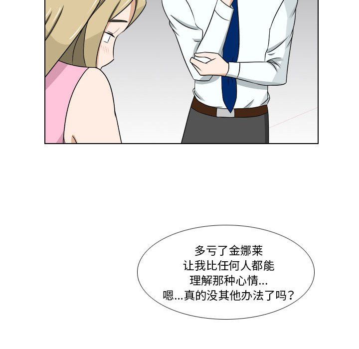 罗马路的爱情故事第23话