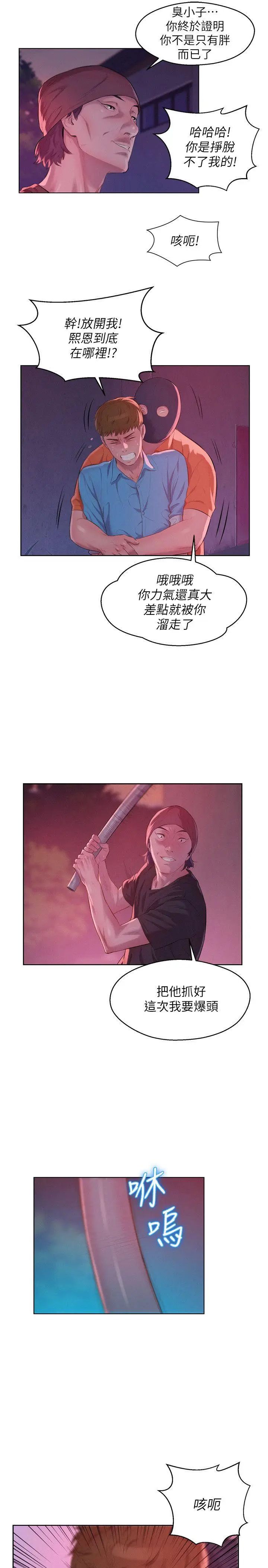 新生日记第53话-开拍