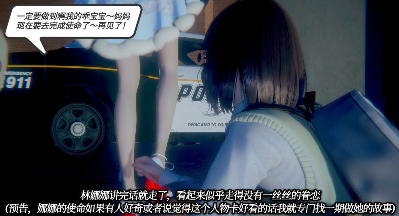 [3D]一切因他而起第04话