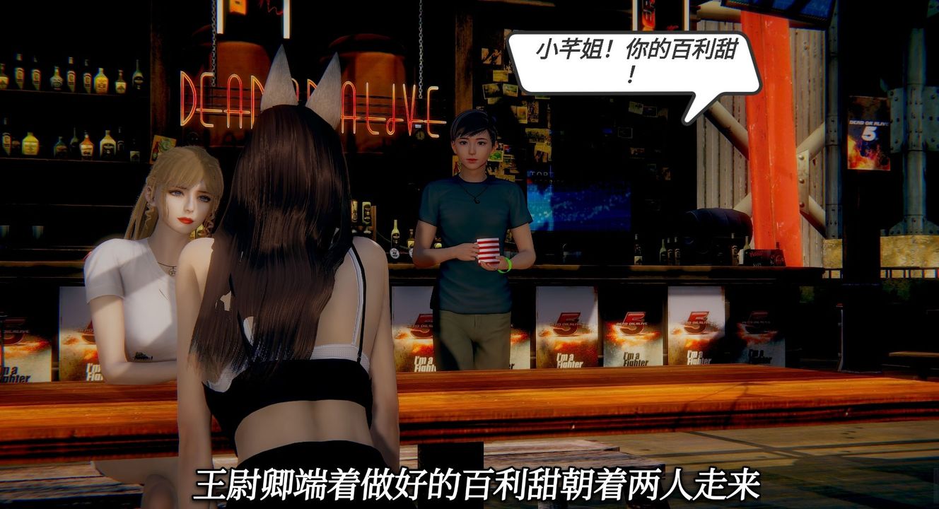 [3D]一切因他而起第04话