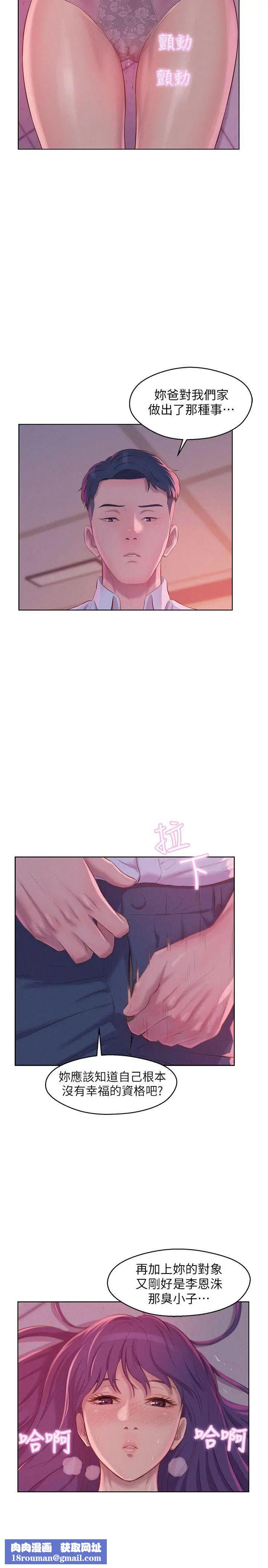 新生日记第53话-开拍