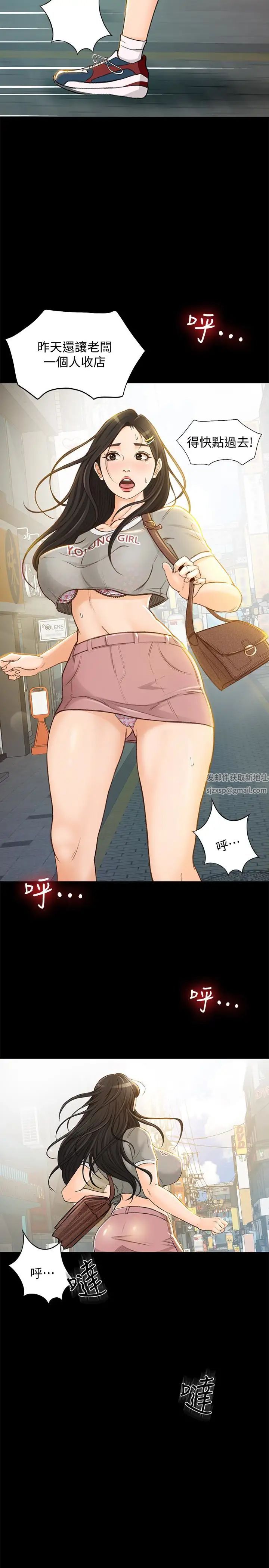 超会卖女业务第6话-让我一个一个吃掉