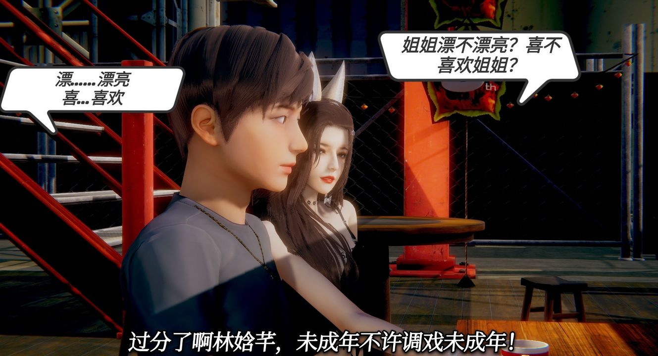 罗马路的爱情故事第23话