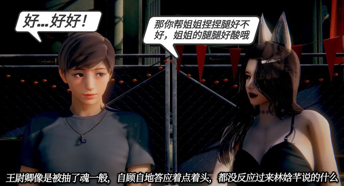 [3D]一切因他而起第04话