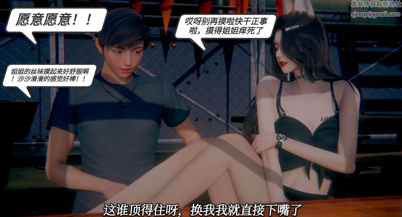 [3D]一切因他而起第04话