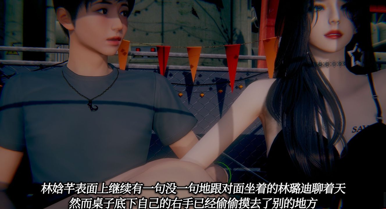 [3D]一切因他而起第05话