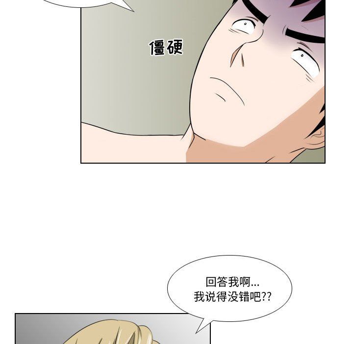 罗马路的爱情故事第24话