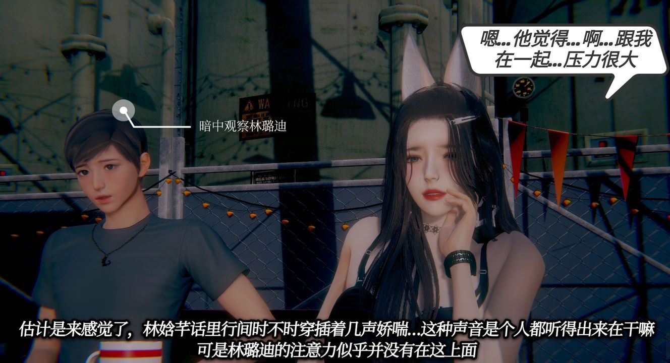 [3D]一切因他而起第05話